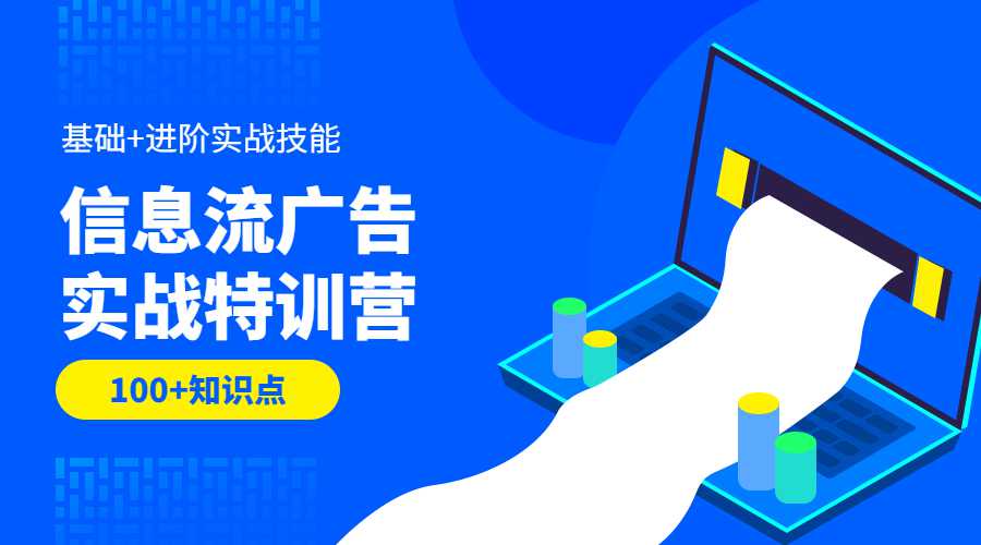 信息流广告实战特训营第37期-副业心选