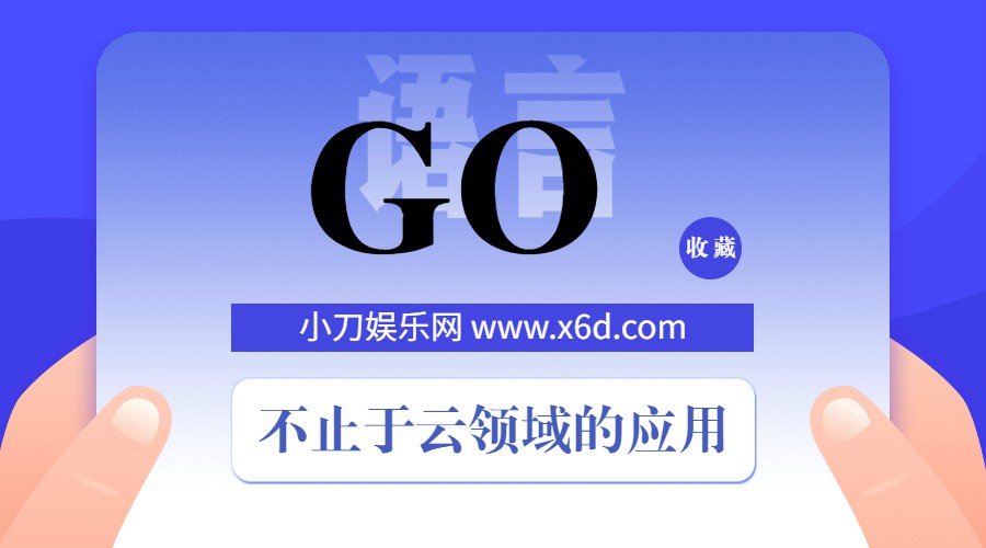 Go中文网资深Go工程师第二期-副业心选