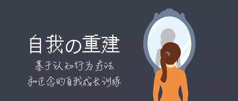 自我的重建：正念的自我成长 - 副业心选-副业心选