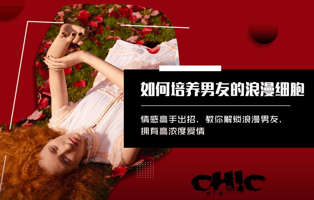 如何培养男友的浪漫细胞-副业心选