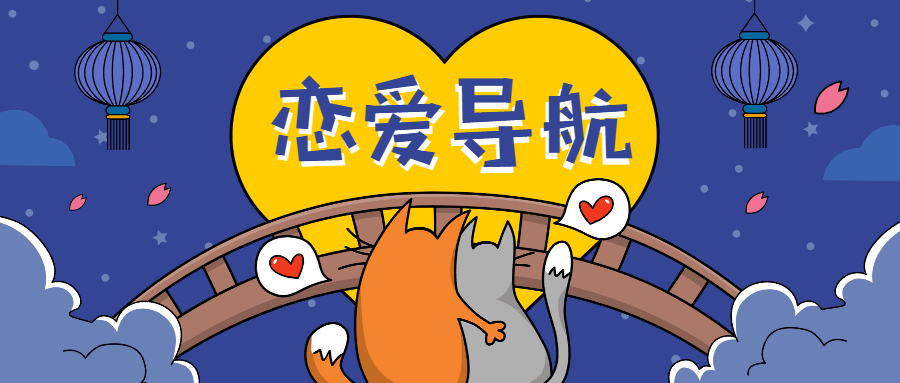 魅力男神系列之恋爱导航-副业心选