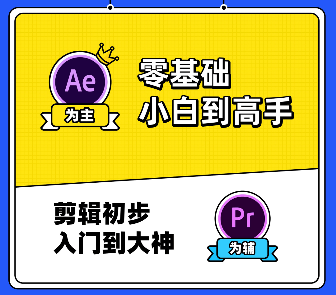 李兴兴AE+PR高能秘籍课-副业心选