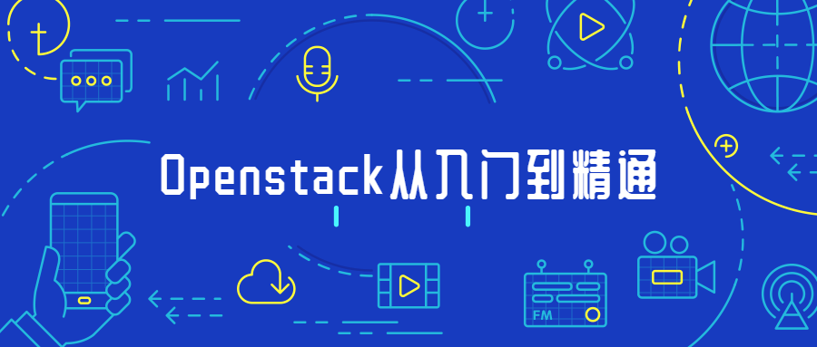 Openstack从入门到精通-副业心选