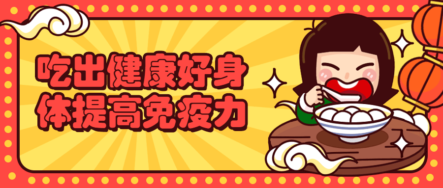 吃出健康好身体提高免疫力-副业心选