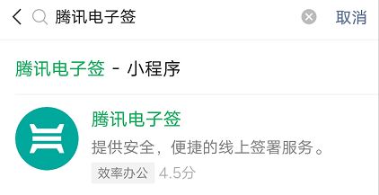腾讯电子签小合同功能上线-副业心选