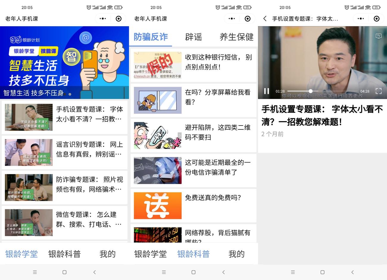 微信上线老年人手机课教玩手机-副业心选