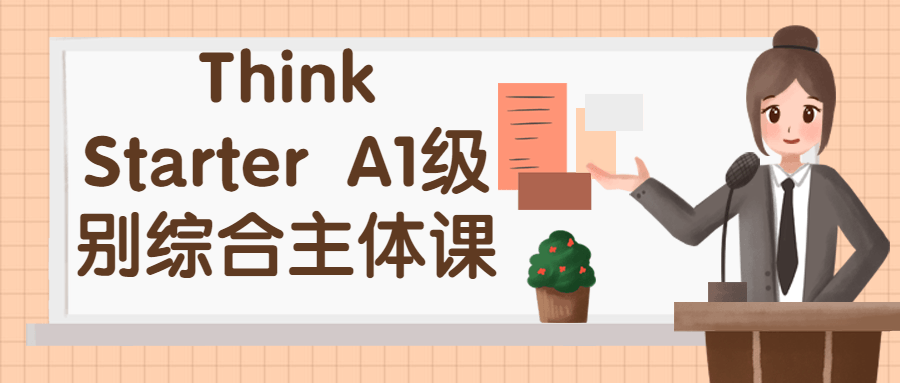 Think Starter A1级别综合主体课-副业心选