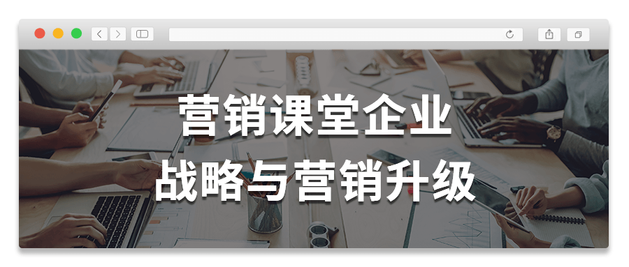 营销课堂企业战略与营销升级-副业心选