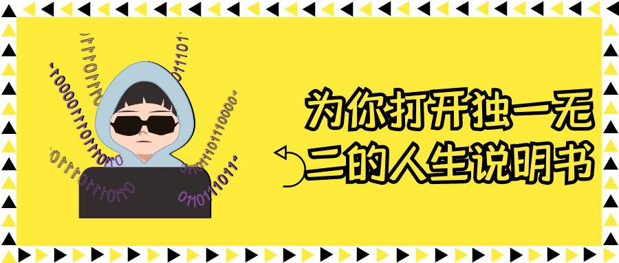 为你打开独一无二的人生说明书-副业心选