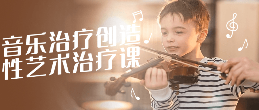 音乐治疗创造性艺术治疗课-副业心选