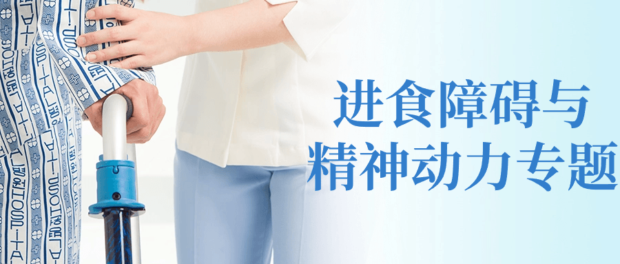 进食障碍与精神动力专题-副业心选