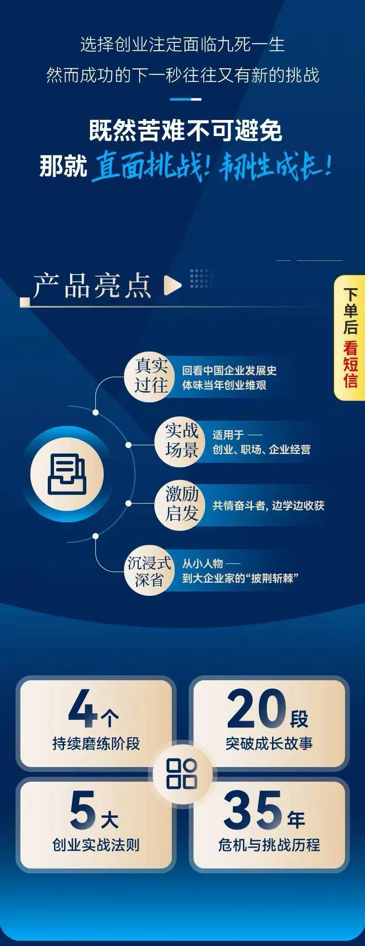 从白手起家到百亿营收幕后细节-副业心选