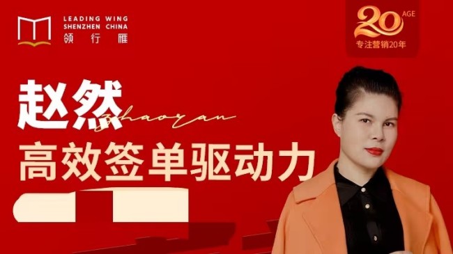 高效签单驱动力 突破业绩瓶颈-副业心选