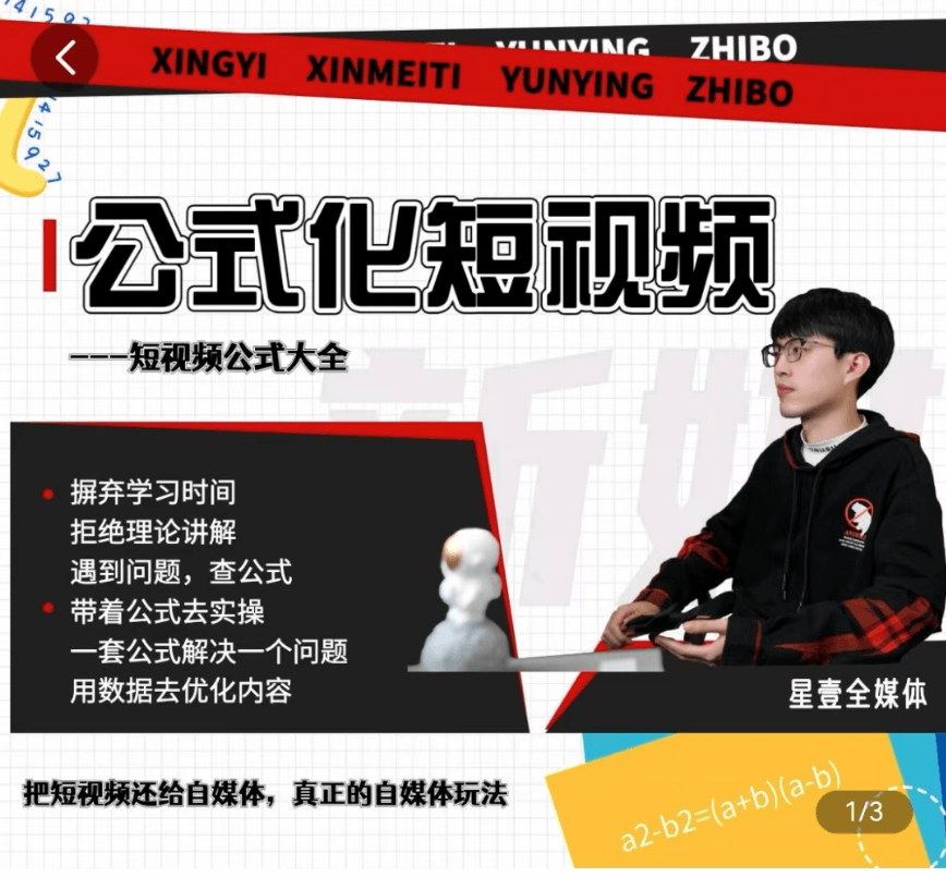 利用工具制作内容和理解数据-副业心选