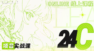 叶子学堂游戏UI项目实战课-副业心选