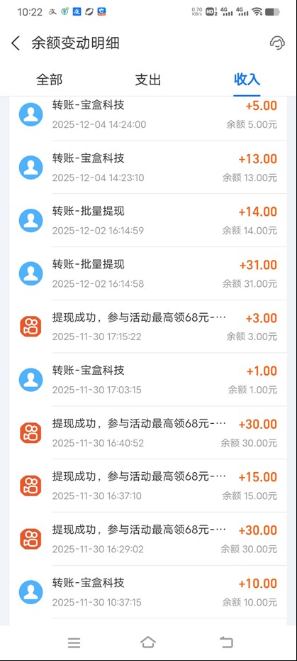 图片[3]-99盒子自动挂机项目，单机20+，可矩阵放大实现管道躺赚收益，推广可享团队收益 - 副业心选-副业心选