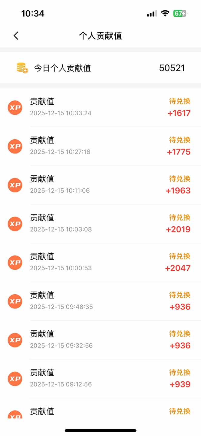 图片[2]-懒人福利！每天 20 分钟刷广告，动动手指轻松赚 100+，碎片时间就能做！ - 副业心选-副业心选