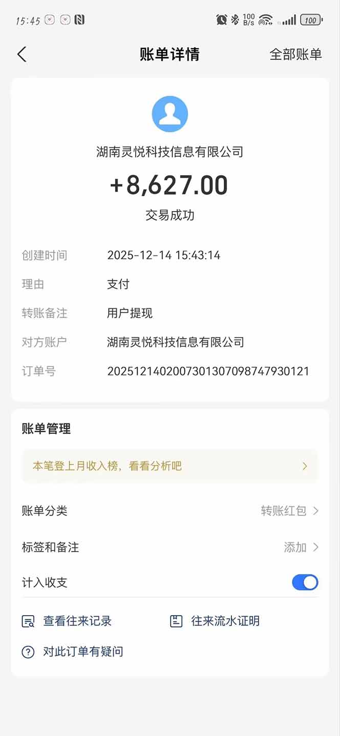 图片[3]-懒人福利！每天 20 分钟刷广告，动动手指轻松赚 100+，碎片时间就能做！ - 副业心选-副业心选