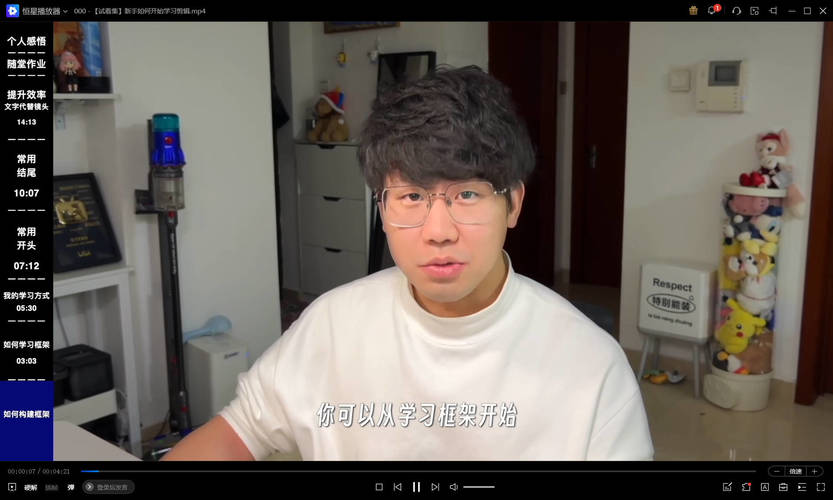图片[2]-B站课堂：人人都能听懂的剪辑课 - 副业心选-副业心选