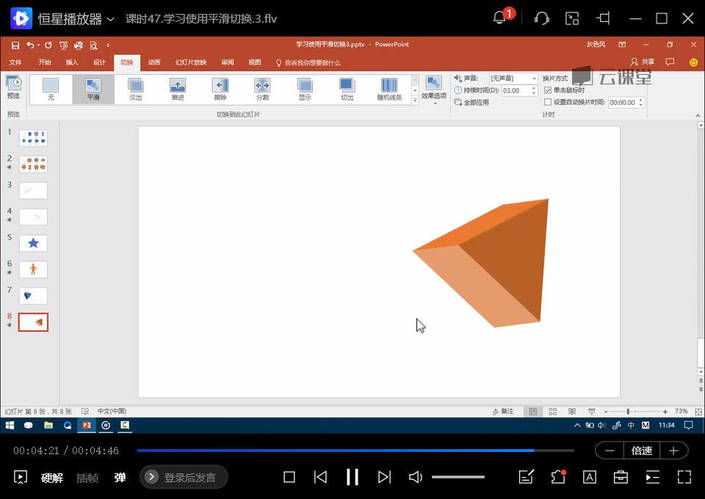 图片[2]-PPT从菜鸟到高手实用教程 - 副业心选-副业心选