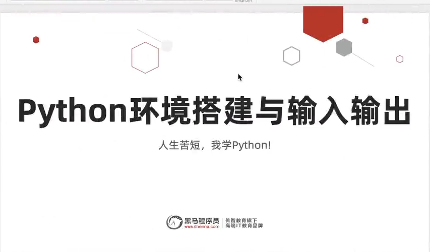 黑马Python+大数据14阶段完结无密-副业心选