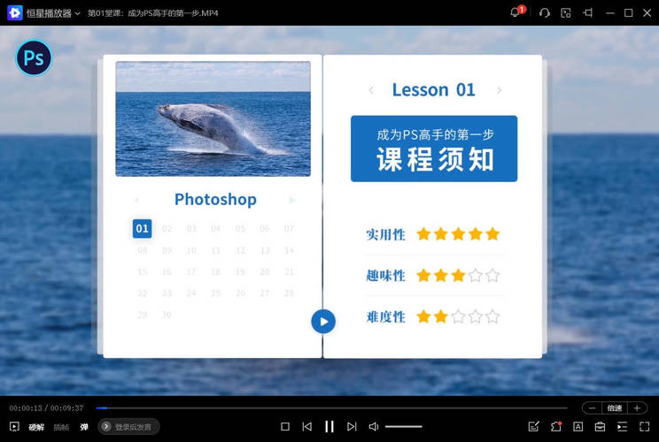 零基础学PS，30堂课从入门到精通-副业心选