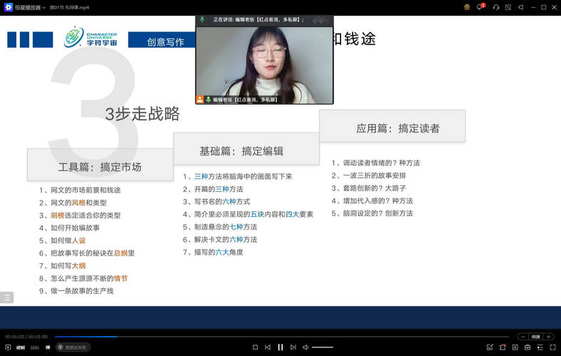 小说零基础写作课专业班-副业心选
