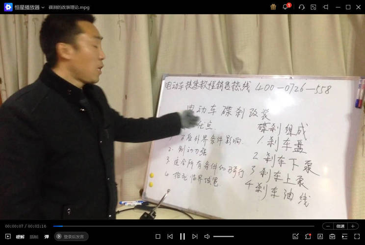 图片[2]-电动车维修改装教程基础到改装 - 副业心选-副业心选