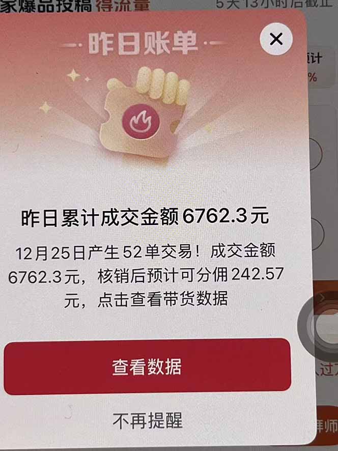 图片[2]-月入过万的抖音团购，懒人带货最新玩法，长久稳定！小白轻松上手！ - 副业心选-副业心选