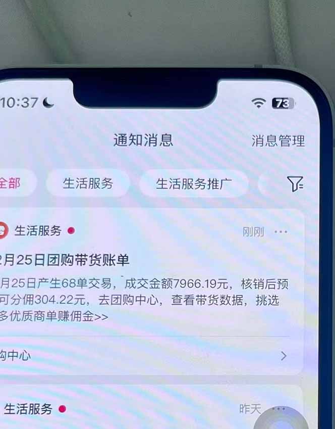 图片[3]-月入过万的抖音团购，懒人带货最新玩法，长久稳定！小白轻松上手！ - 副业心选-副业心选