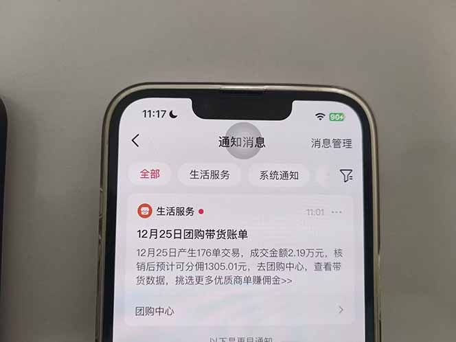 图片[4]-月入过万的抖音团购，懒人带货最新玩法，长久稳定！小白轻松上手！ - 副业心选-副业心选