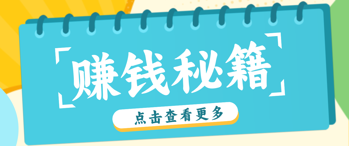 0粉丝也能赚钱！剪映旗下软件剪小映的推广活动，拉新5元/单月入近3000+ - 副业心选-副业心选
