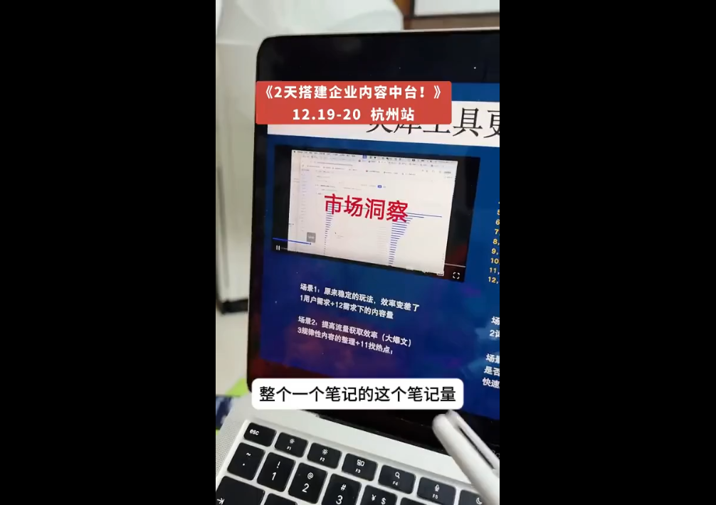 图片[2]-楠开口·小红书品牌营销全链路(更新12月) - 副业心选-副业心选