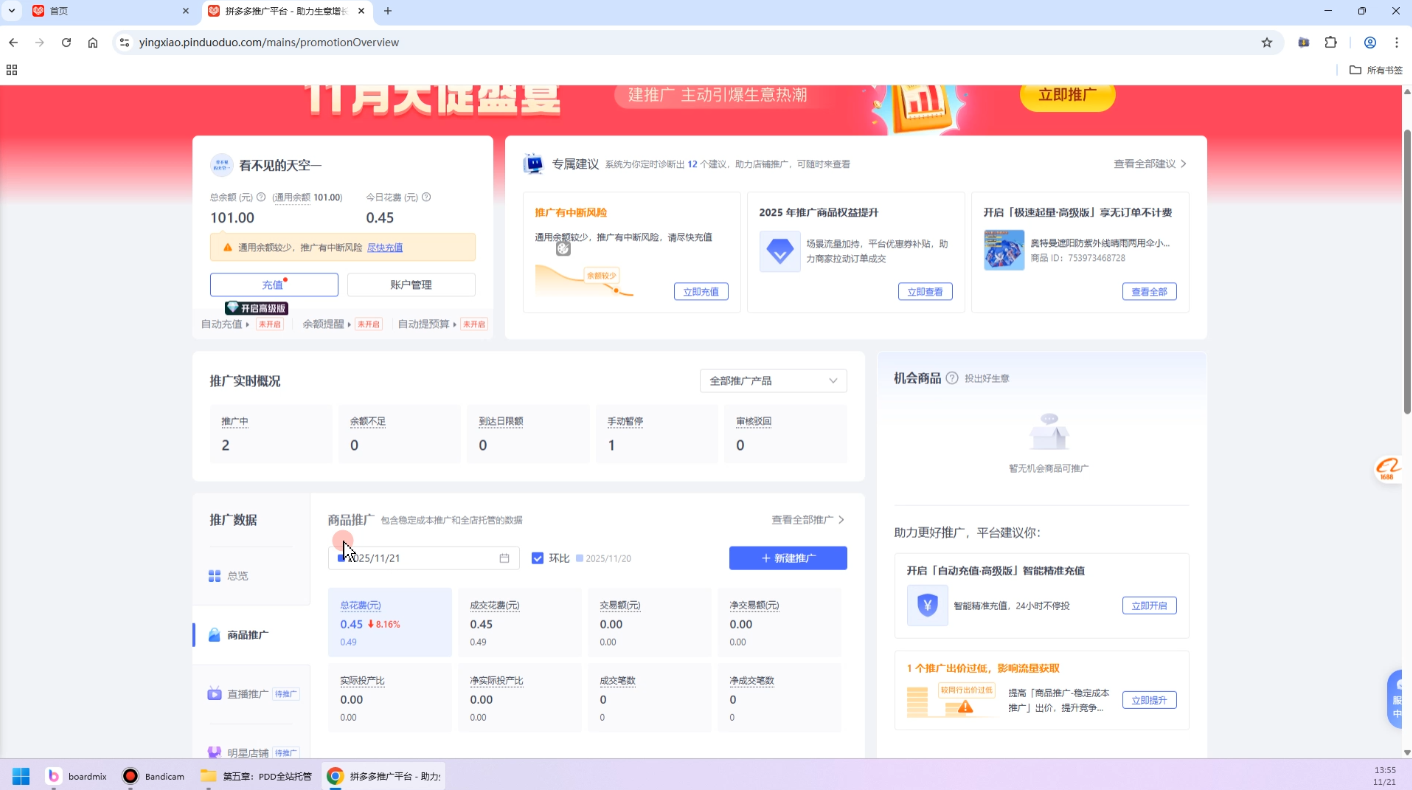 图片[2]-子枫老师·拼多多无货源实战运营课(更新12月) - 副业心选-副业心选