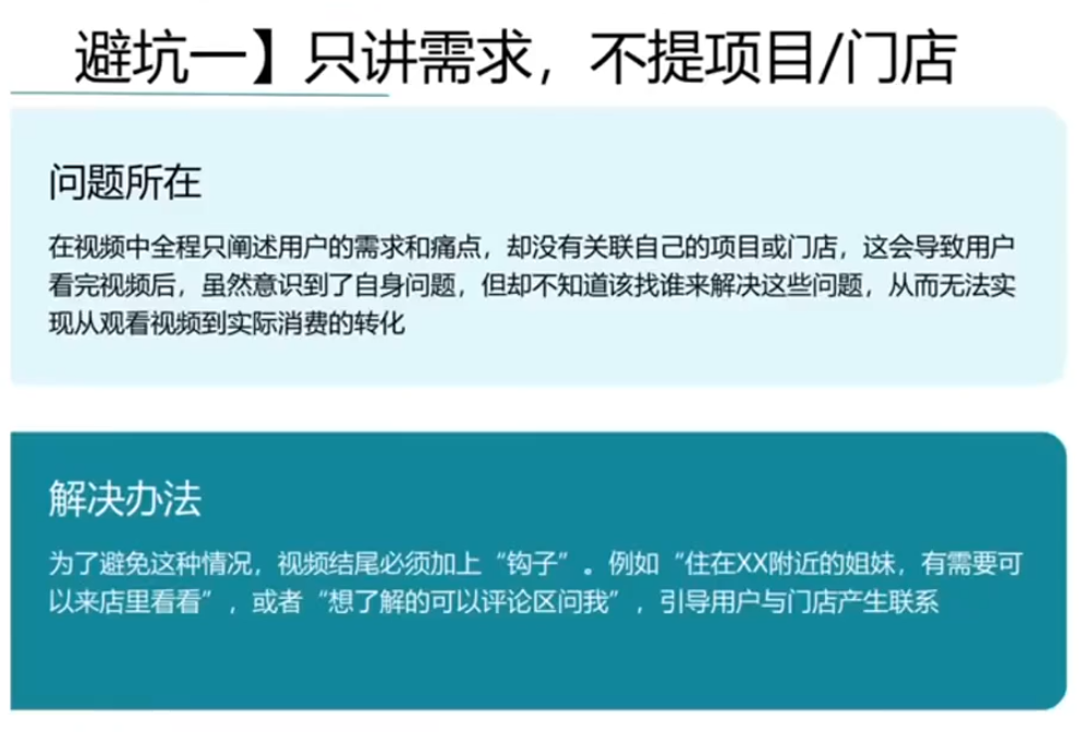 图片[2]-同城美容短视频营销全体系 - 副业心选-副业心选