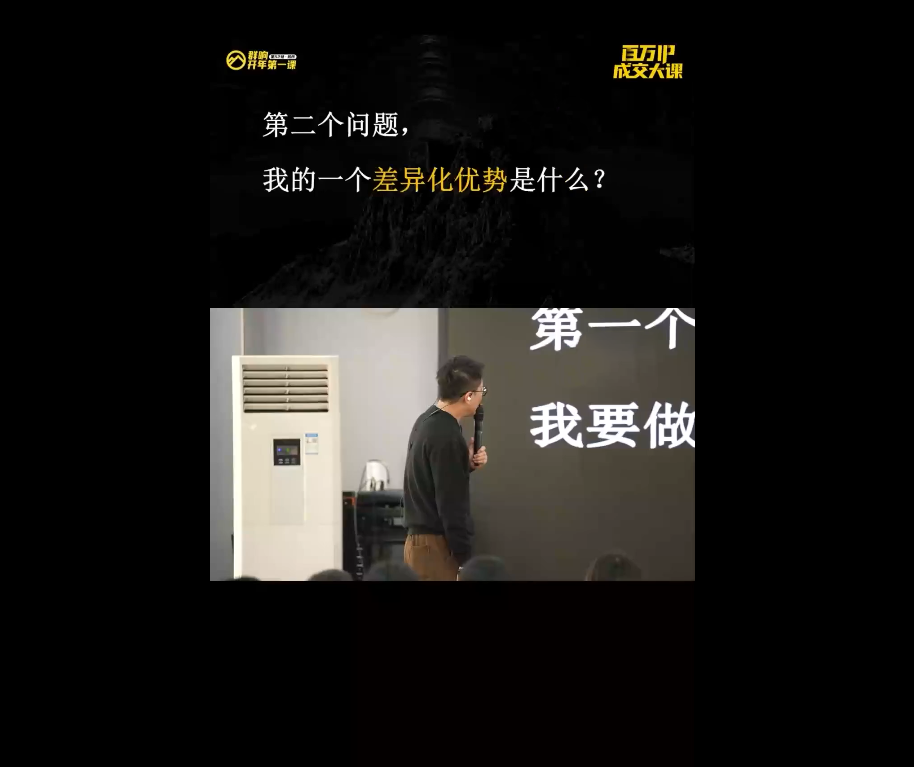 图片[2]-群响·创业大课26年开年第一课百万IP成交1月9日-11日线下课 - 副业心选-副业心选