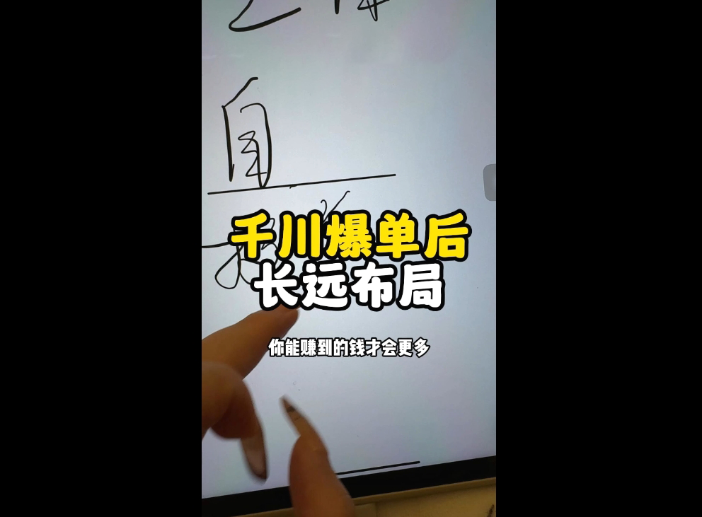 图片[2]-萌神老师·抖音个人IP全域流量变现进阶课(更新2026) - 副业心选-副业心选