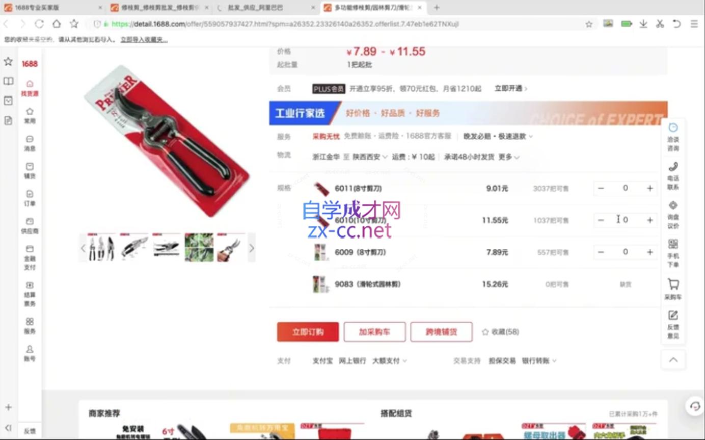 图片[2]-苗苗·拼多多跨境（temu）课程 - 副业心选-副业心选