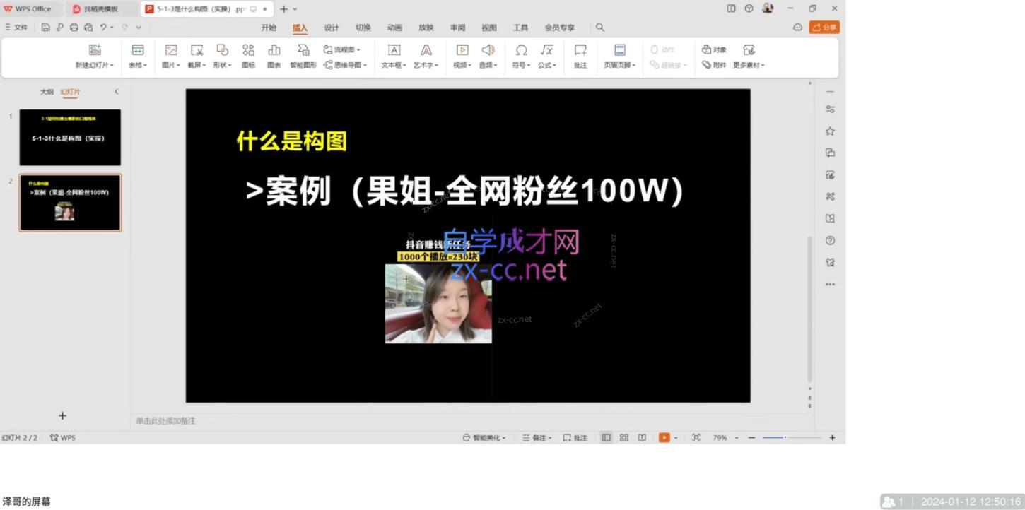 图片[2]-军越·高级口播合伙人课程(2024) - 副业心选-副业心选