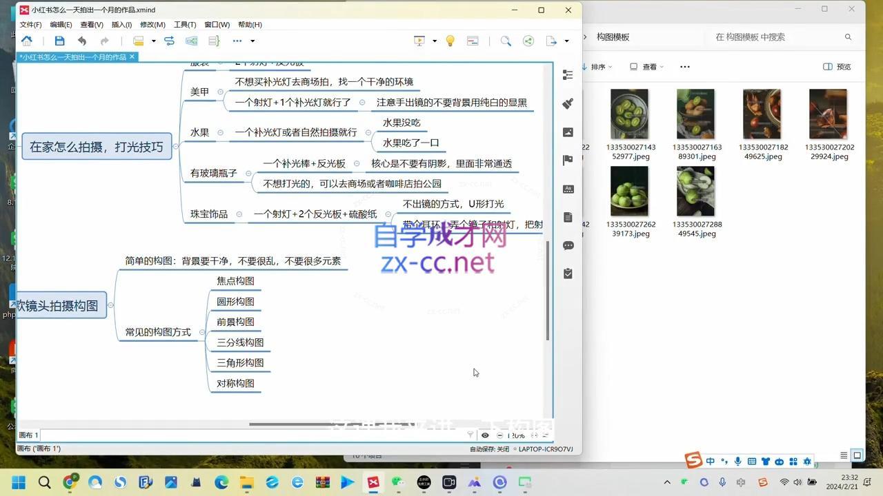 图片[2]-海燕老师·2024手把手教你玩转红薯店铺 - 副业心选-副业心选