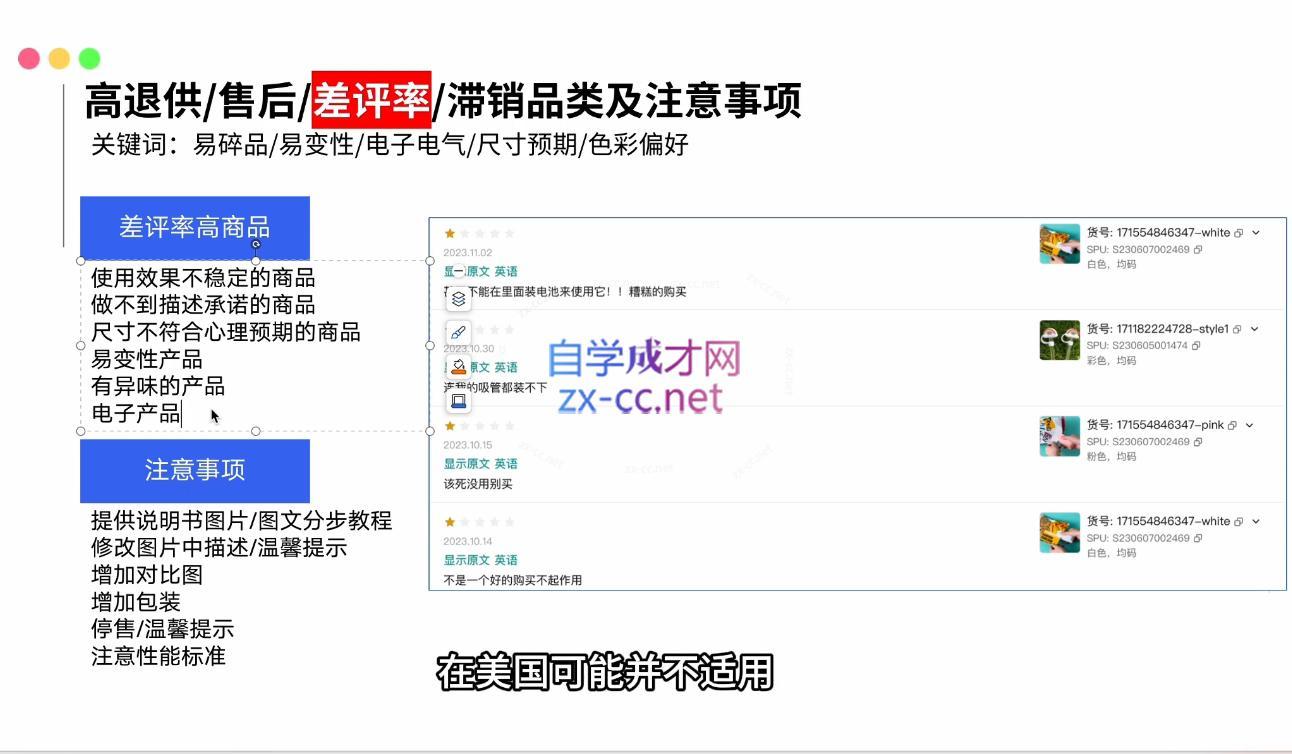 图片[2]-TikTok跨境电商全托管运营模式精品课 - 副业心选-副业心选