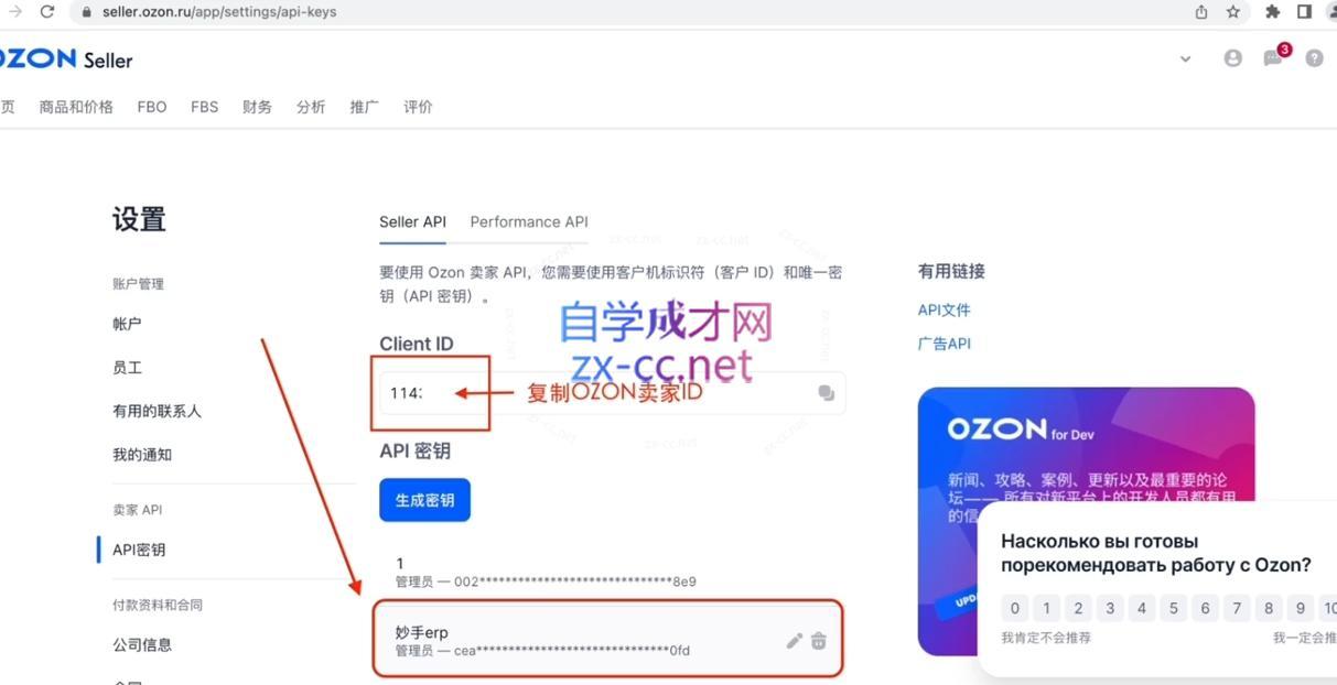 图片[2]-森哥·出海俄罗斯电商实操(2024) - 副业心选-副业心选