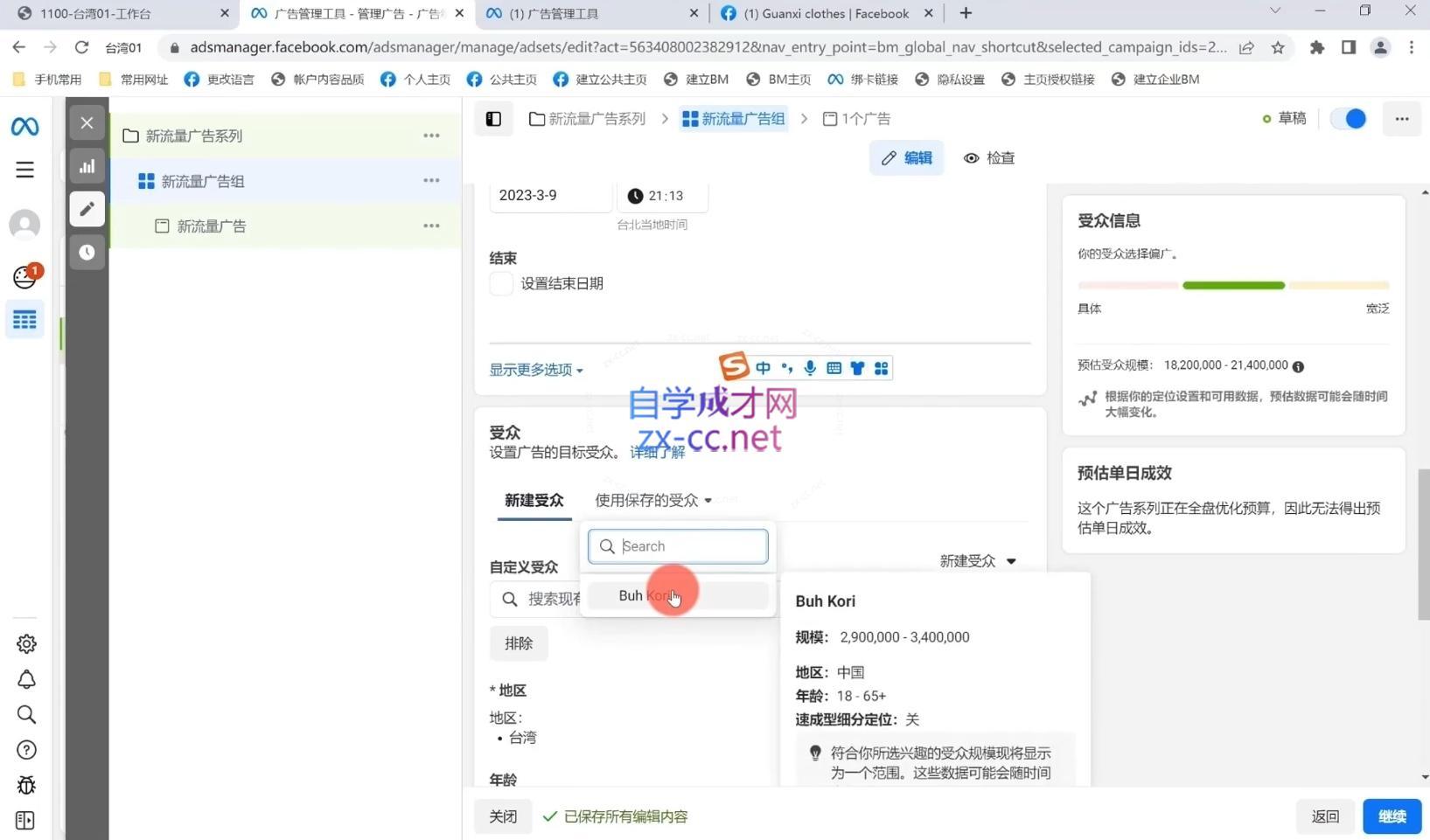 图片[2]-罐西老师·零基础学会跨境私域引流 - 副业心选-副业心选