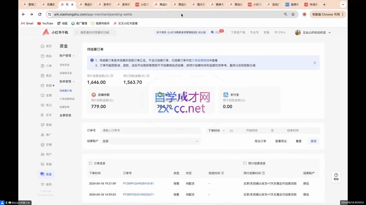 图片[2]-陶金金·2024小红书文创(第三期) - 副业心选-副业心选