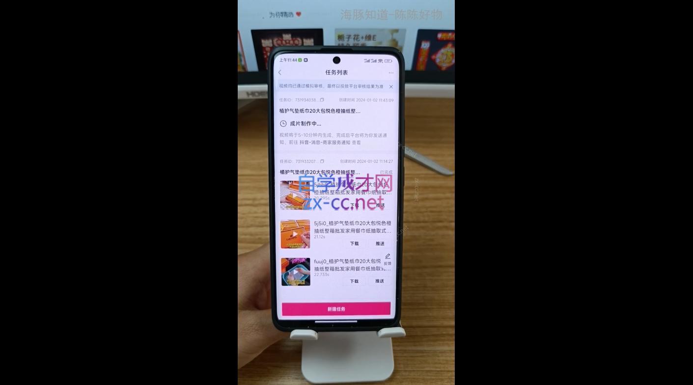 图片[2]-陈陈好物·Ai图文带货实操课 - 副业心选-副业心选