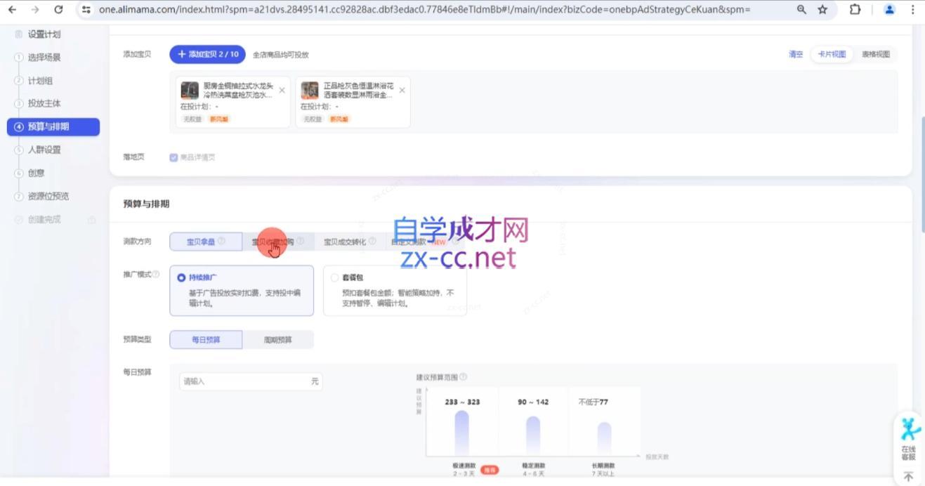 图片[2]-卡卡老师·淘宝低成本爆款流实战私教课 - 副业心选-副业心选