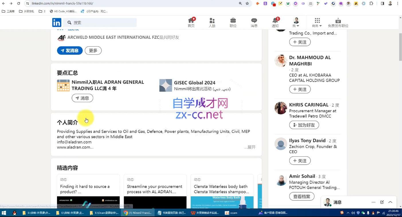 图片[2]-城哥·外贸话术实战营系统课 - 副业心选-副业心选