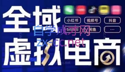 潮金公社·全域虚拟电商4.0-副业心选