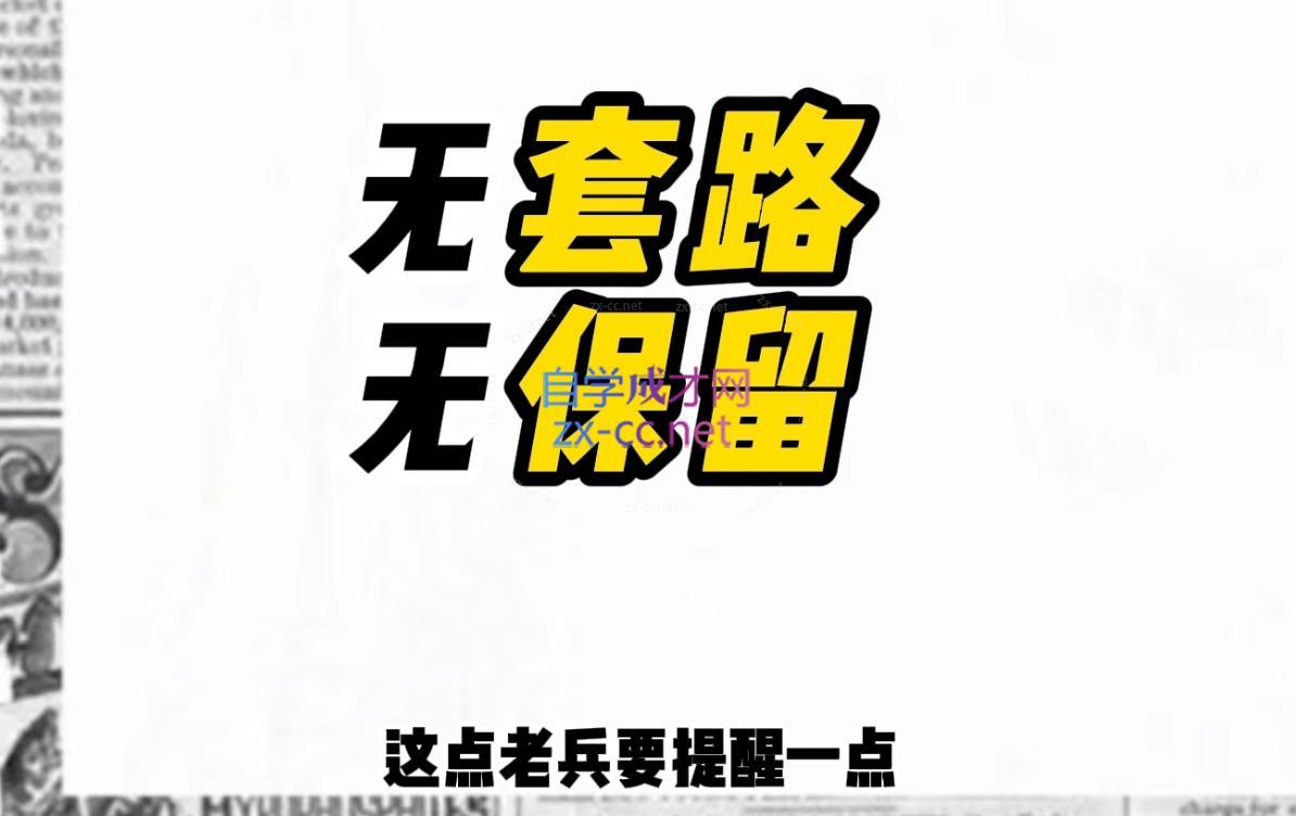 图片[2]-李老师·打造餐饮超级个体户 - 副业心选-副业心选