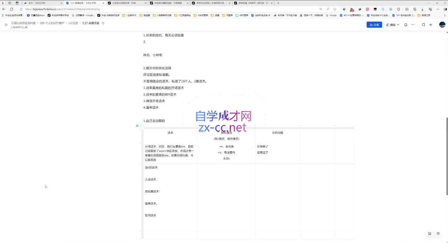 图片[2]-行舟·老板IP流量供应链 - 副业心选-副业心选